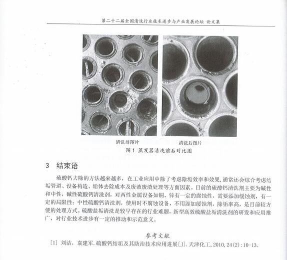 硫酸鈣3.jpg