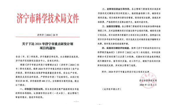 重點(diǎn)研發(fā)計劃1.png 重點(diǎn)研發(fā)計劃1.png